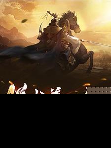 朕忙着一统，没心思做舔狗